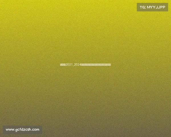 南京比赛2021_2024南京国际马拉松赛事圆满闭幕中外健儿共创佳绩